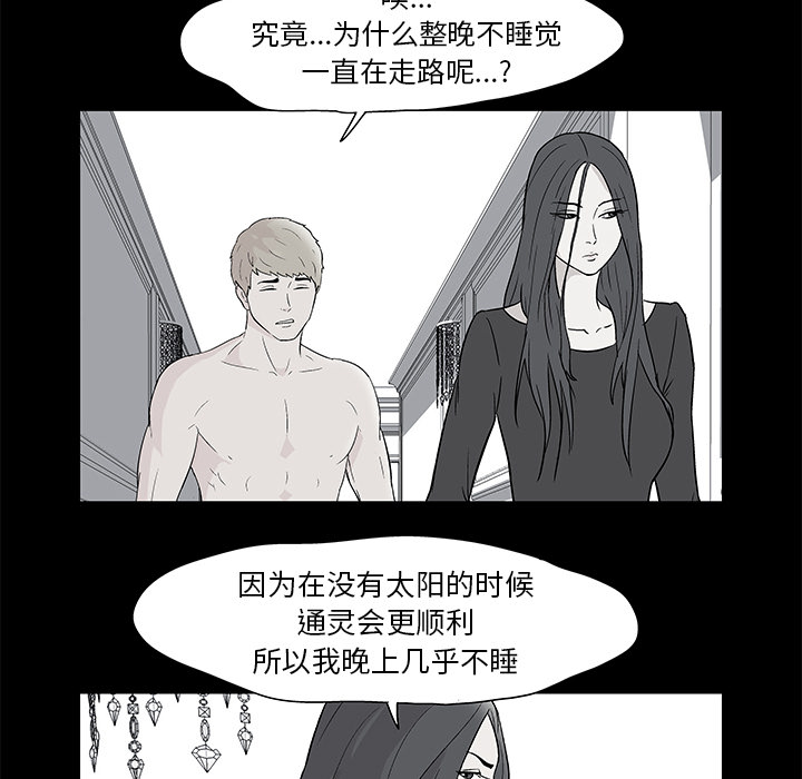 《反乌托邦游戏》漫画最新章节反乌托邦游戏-第 61 章免费下拉式在线观看章节第【9】张图片