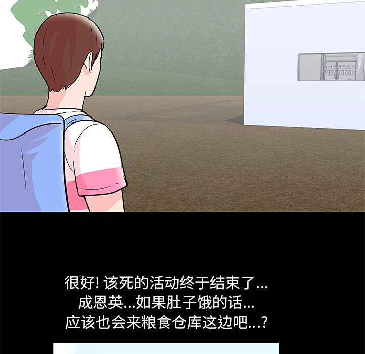 《反乌托邦游戏》漫画最新章节反乌托邦游戏-第 61 章免费下拉式在线观看章节第【54】张图片