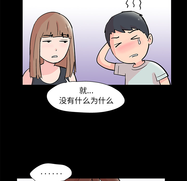 《反乌托邦游戏》漫画最新章节反乌托邦游戏-第 62 章免费下拉式在线观看章节第【32】张图片