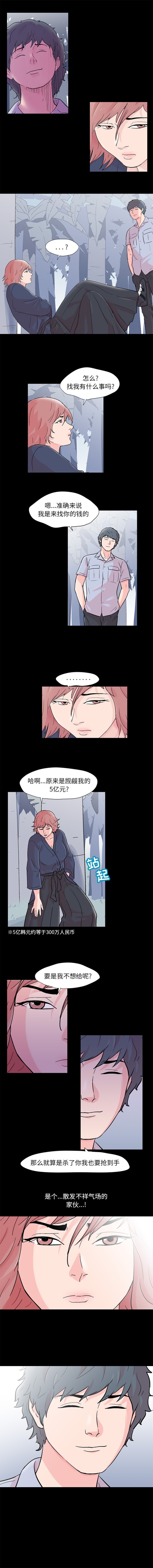 《反乌托邦游戏》漫画最新章节反乌托邦游戏-第 64 章免费下拉式在线观看章节第【7】张图片