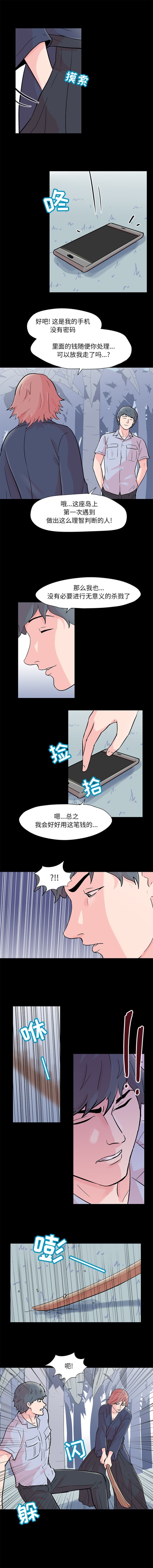 《反乌托邦游戏》漫画最新章节反乌托邦游戏-第 64 章免费下拉式在线观看章节第【8】张图片