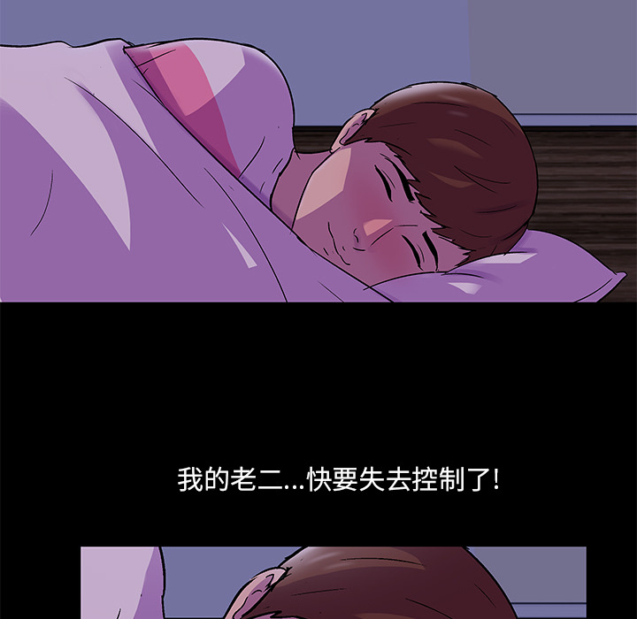 《反乌托邦游戏》漫画最新章节反乌托邦游戏-第 67 章免费下拉式在线观看章节第【35】张图片