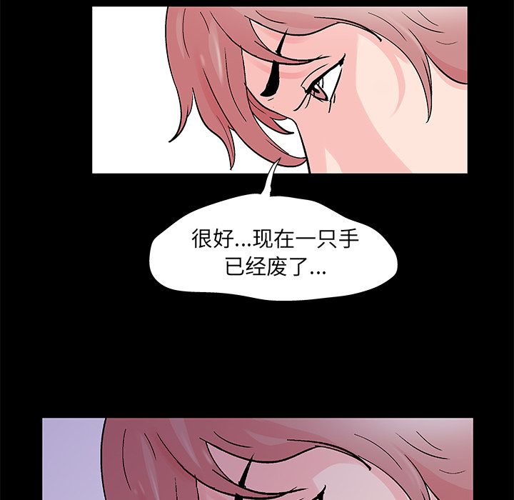 《反乌托邦游戏》漫画最新章节反乌托邦游戏-第 68 章免费下拉式在线观看章节第【57】张图片