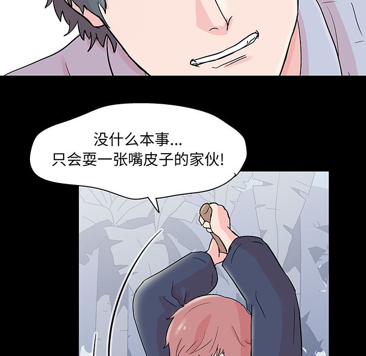 《反乌托邦游戏》漫画最新章节反乌托邦游戏-第 68 章免费下拉式在线观看章节第【48】张图片