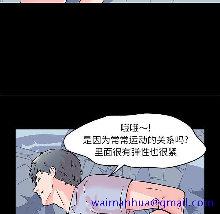 《反乌托邦游戏》漫画最新章节反乌托邦游戏-第 68 章免费下拉式在线观看章节第【71】张图片