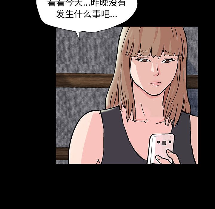 《反乌托邦游戏》漫画最新章节反乌托邦游戏-第 69 章免费下拉式在线观看章节第【50】张图片