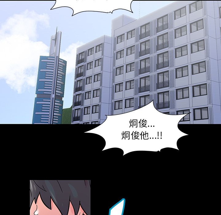 《反乌托邦游戏》漫画最新章节反乌托邦游戏-第 69 章免费下拉式在线观看章节第【57】张图片