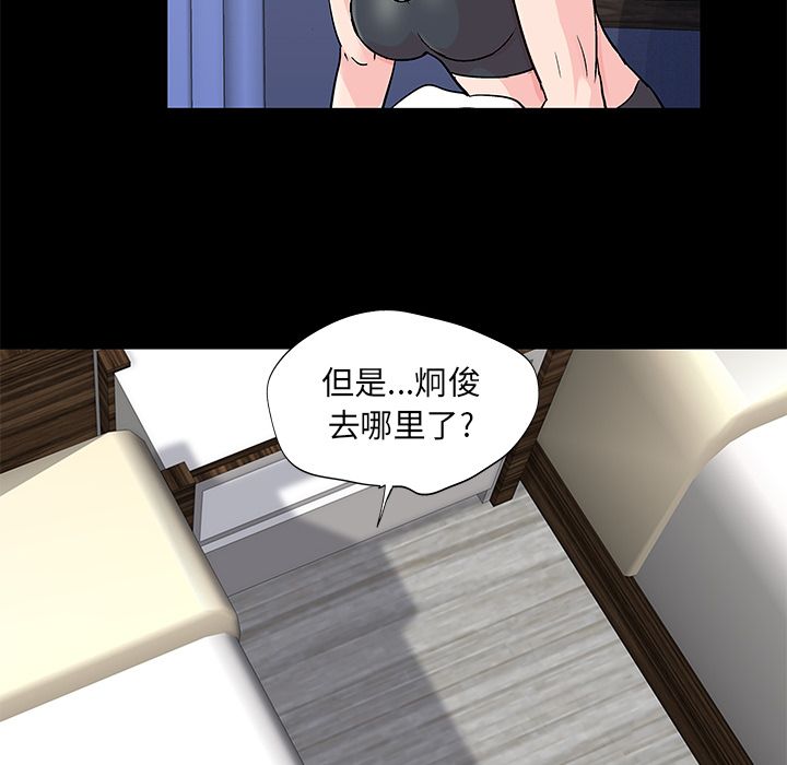 《反乌托邦游戏》漫画最新章节反乌托邦游戏-第 69 章免费下拉式在线观看章节第【48】张图片