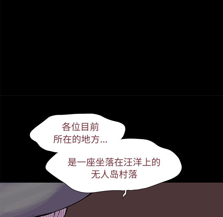 《反乌托邦游戏》漫画最新章节反乌托邦游戏-第 71 章免费下拉式在线观看章节第【38】张图片