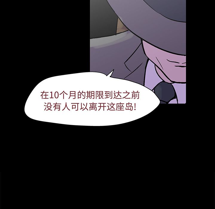 《反乌托邦游戏》漫画最新章节反乌托邦游戏-第 71 章免费下拉式在线观看章节第【67】张图片