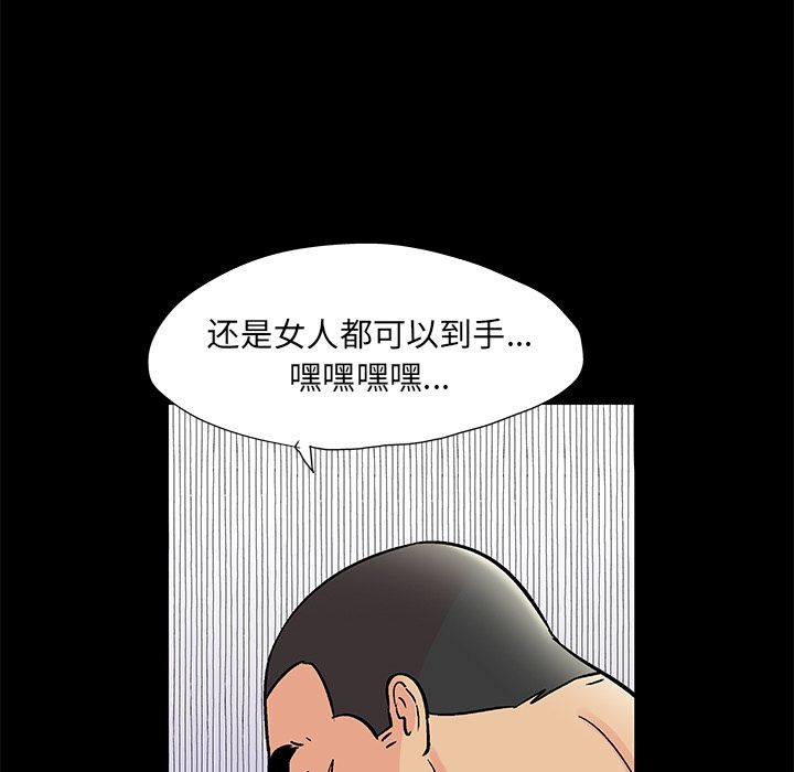 《反乌托邦游戏》漫画最新章节反乌托邦游戏-第 72 章免费下拉式在线观看章节第【43】张图片