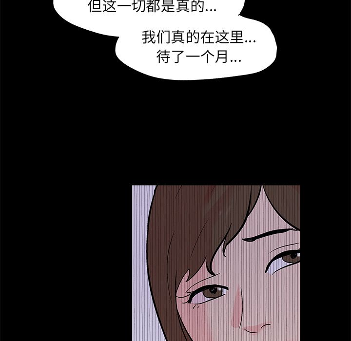 《反乌托邦游戏》漫画最新章节反乌托邦游戏-第 72 章免费下拉式在线观看章节第【34】张图片