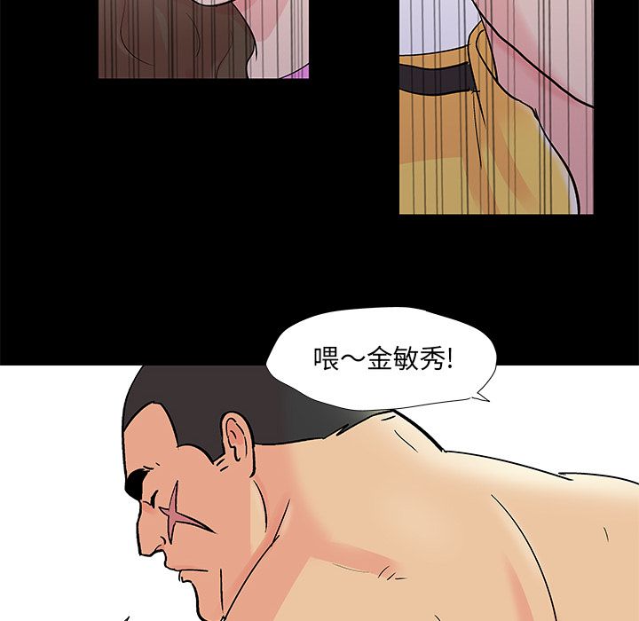 《反乌托邦游戏》漫画最新章节反乌托邦游戏-第 72 章免费下拉式在线观看章节第【48】张图片