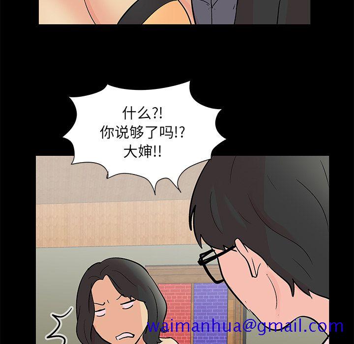 《反乌托邦游戏》漫画最新章节反乌托邦游戏-第 72 章免费下拉式在线观看章节第【21】张图片