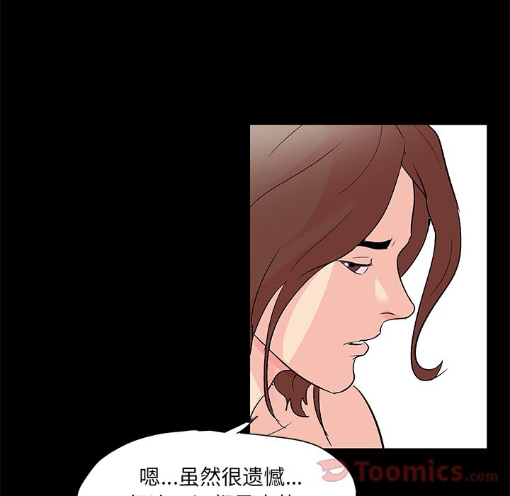 《反乌托邦游戏》漫画最新章节反乌托邦游戏-第 72 章免费下拉式在线观看章节第【33】张图片