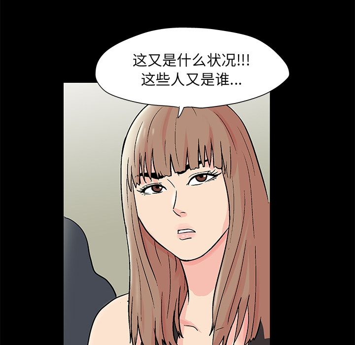 《反乌托邦游戏》漫画最新章节反乌托邦游戏-第 72 章免费下拉式在线观看章节第【10】张图片