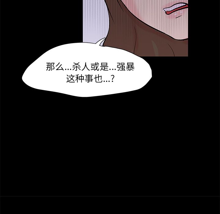 《反乌托邦游戏》漫画最新章节反乌托邦游戏-第 72 章免费下拉式在线观看章节第【35】张图片