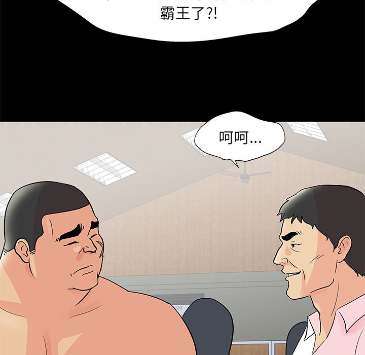 《反乌托邦游戏》漫画最新章节反乌托邦游戏-第 72 章免费下拉式在线观看章节第【52】张图片