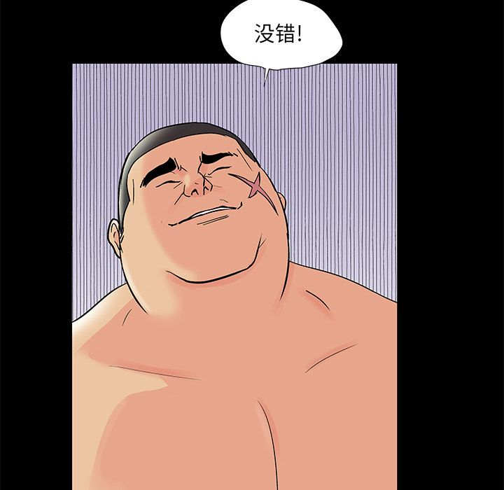 《反乌托邦游戏》漫画最新章节反乌托邦游戏-第 72 章免费下拉式在线观看章节第【40】张图片