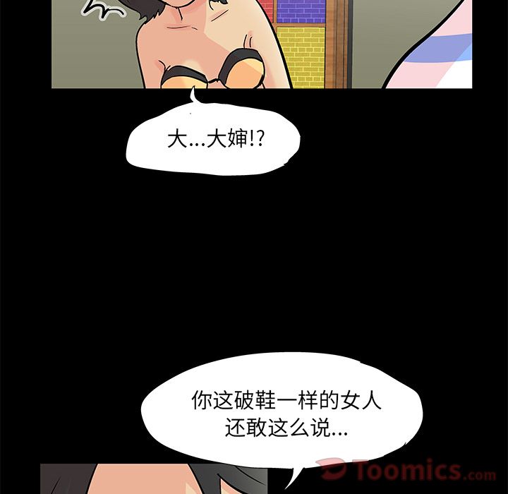 《反乌托邦游戏》漫画最新章节反乌托邦游戏-第 72 章免费下拉式在线观看章节第【22】张图片