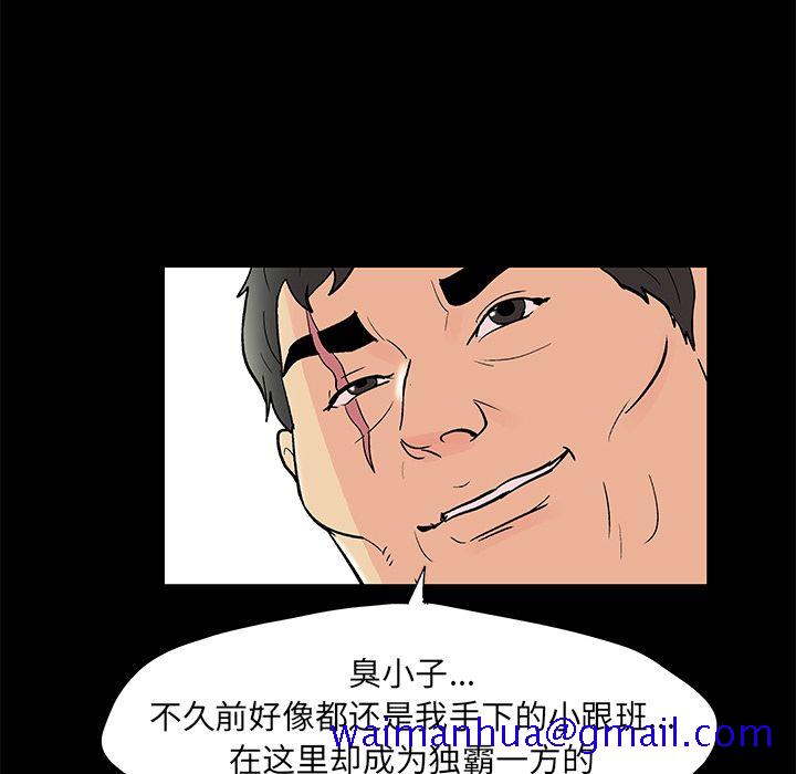 《反乌托邦游戏》漫画最新章节反乌托邦游戏-第 72 章免费下拉式在线观看章节第【51】张图片