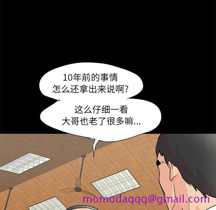 《反乌托邦游戏》漫画最新章节反乌托邦游戏-第 72 章免费下拉式在线观看章节第【56】张图片