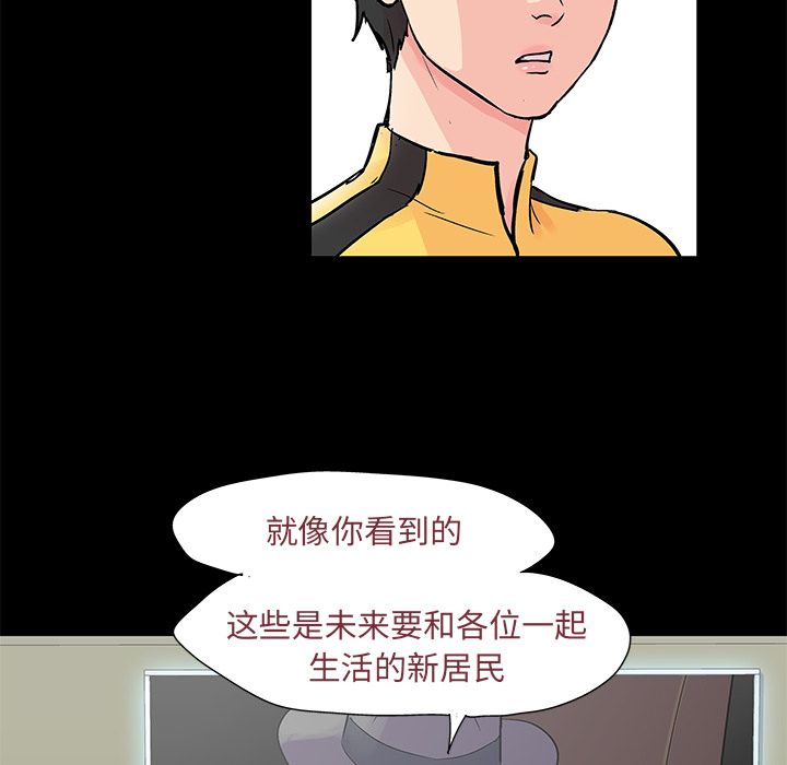 《反乌托邦游戏》漫画最新章节反乌托邦游戏-第 72 章免费下拉式在线观看章节第【13】张图片