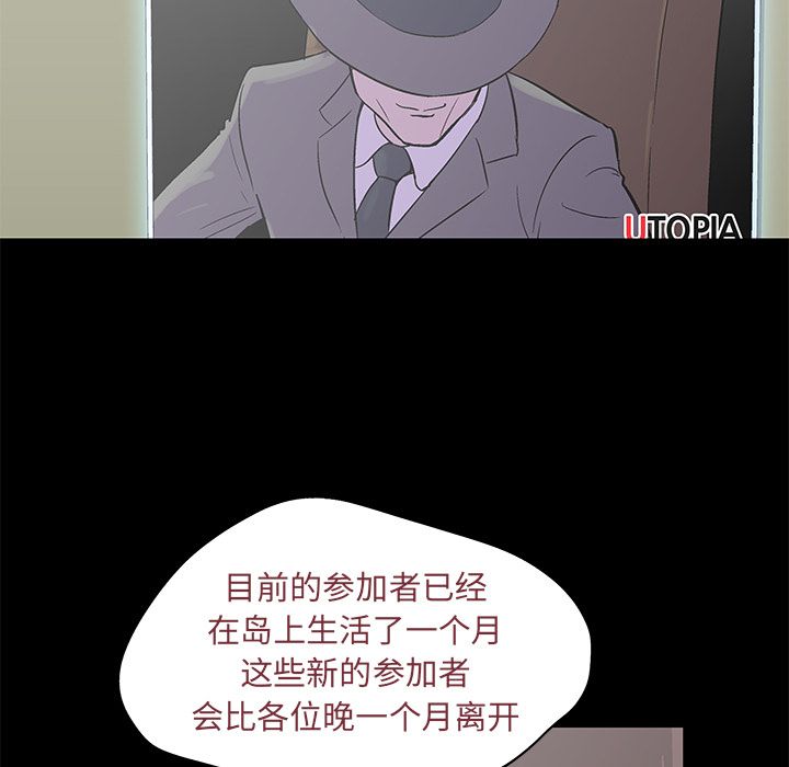 《反乌托邦游戏》漫画最新章节反乌托邦游戏-第 72 章免费下拉式在线观看章节第【14】张图片