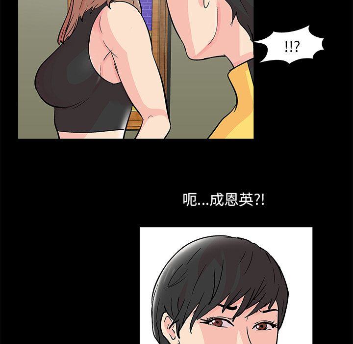 《反乌托邦游戏》漫画最新章节反乌托邦游戏-第 72 章免费下拉式在线观看章节第【12】张图片