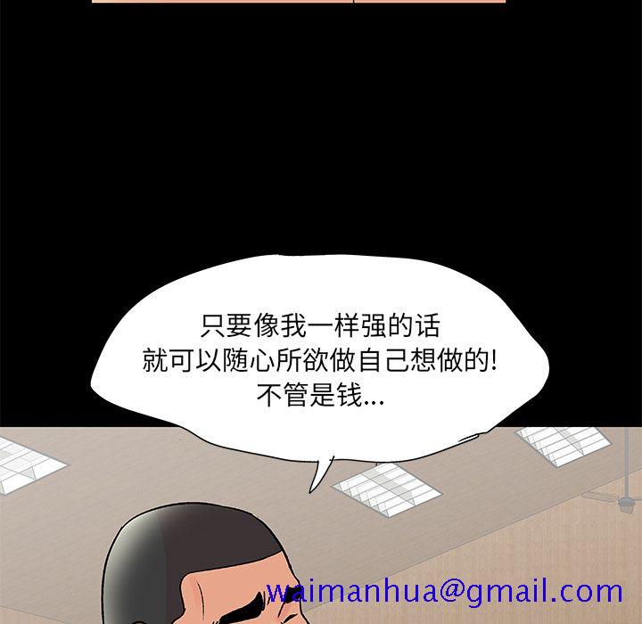 《反乌托邦游戏》漫画最新章节反乌托邦游戏-第 72 章免费下拉式在线观看章节第【41】张图片