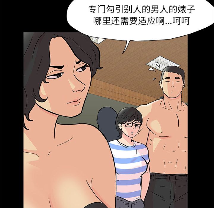 《反乌托邦游戏》漫画最新章节反乌托邦游戏-第 72 章免费下拉式在线观看章节第【20】张图片