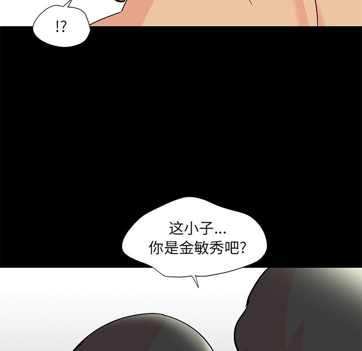 《反乌托邦游戏》漫画最新章节反乌托邦游戏-第 72 章免费下拉式在线观看章节第【49】张图片