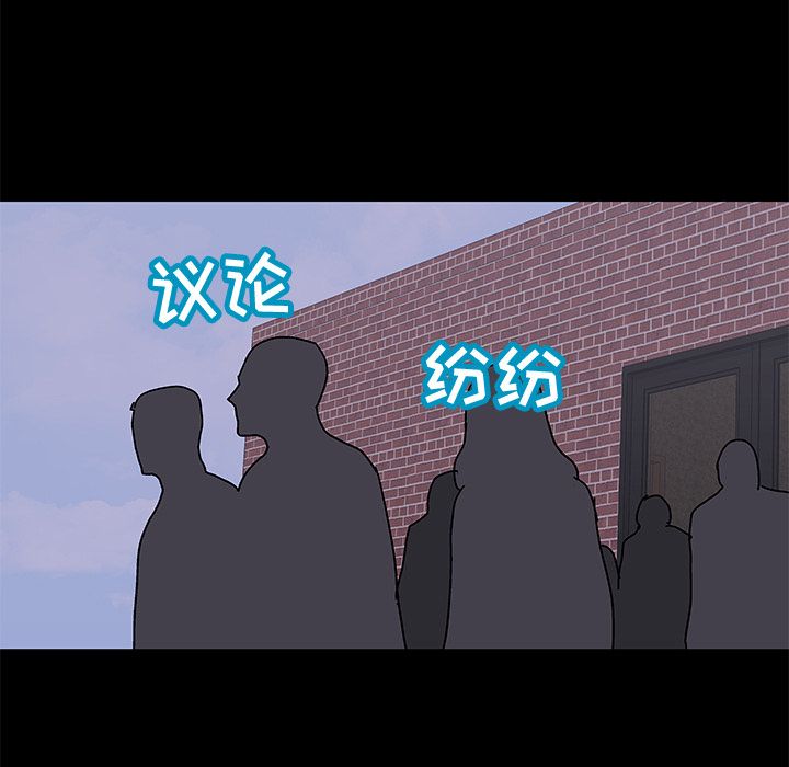 《反乌托邦游戏》漫画最新章节反乌托邦游戏-第 72 章免费下拉式在线观看章节第【64】张图片