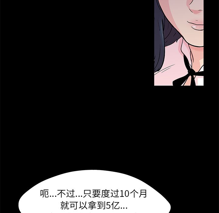 《反乌托邦游戏》漫画最新章节反乌托邦游戏-第 72 章免费下拉式在线观看章节第【38】张图片