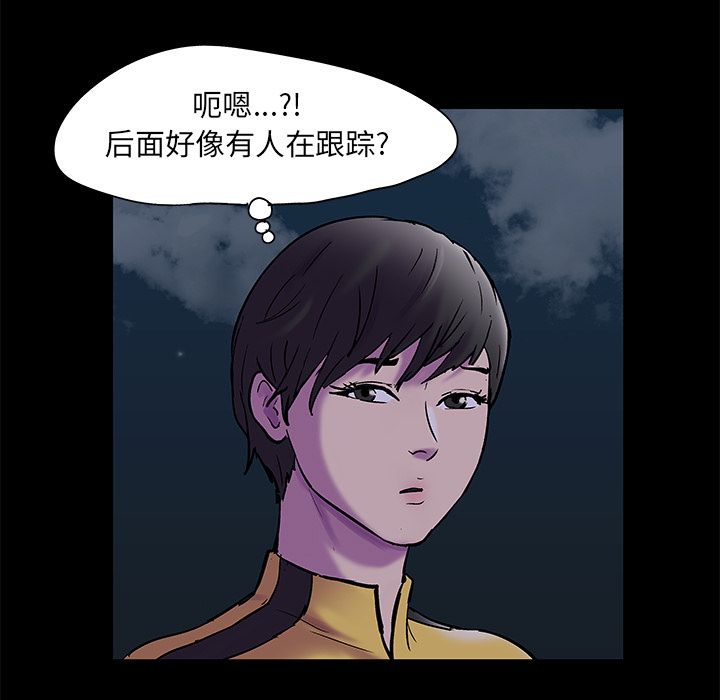 《反乌托邦游戏》漫画最新章节反乌托邦游戏-第 73 章免费下拉式在线观看章节第【72】张图片