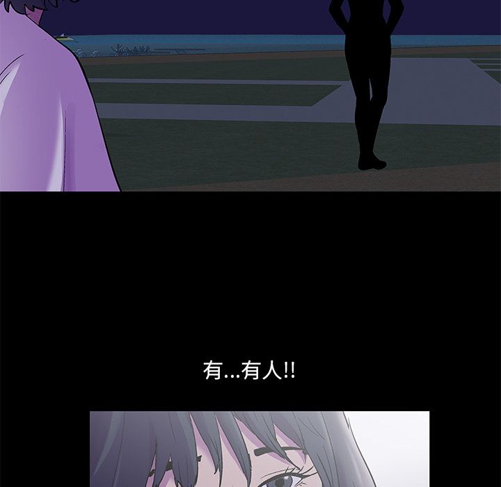 《反乌托邦游戏》漫画最新章节反乌托邦游戏-第 73 章免费下拉式在线观看章节第【69】张图片