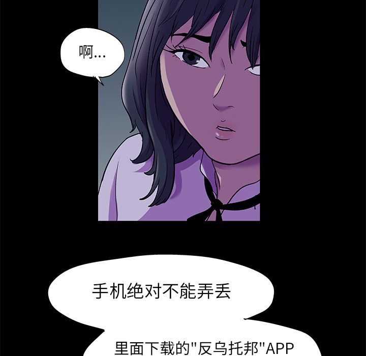 《反乌托邦游戏》漫画最新章节反乌托邦游戏-第 73 章免费下拉式在线观看章节第【25】张图片