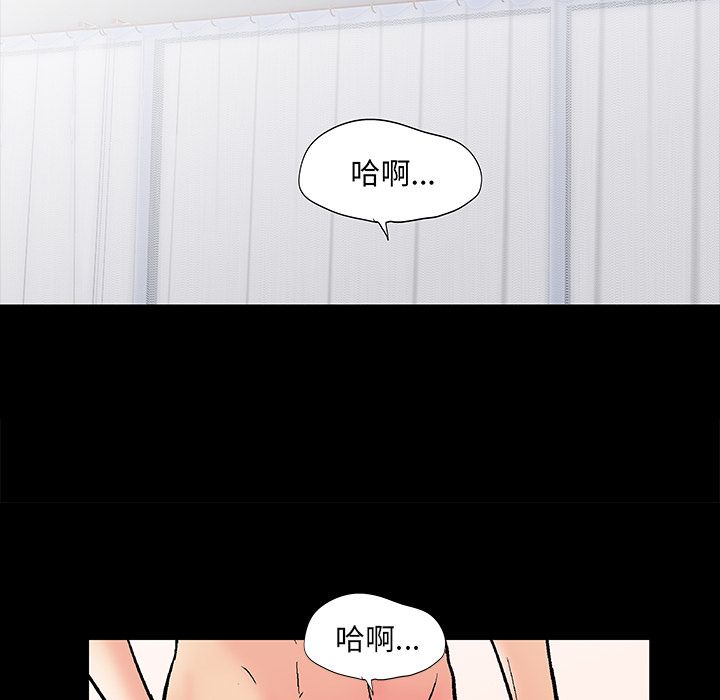 《反乌托邦游戏》漫画最新章节反乌托邦游戏-第 73 章免费下拉式在线观看章节第【40】张图片