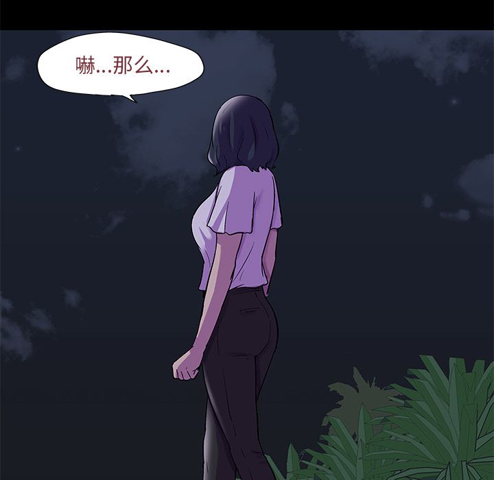 《反乌托邦游戏》漫画最新章节反乌托邦游戏-第 73 章免费下拉式在线观看章节第【65】张图片