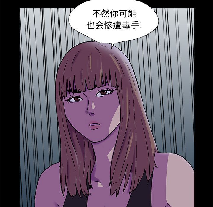 《反乌托邦游戏》漫画最新章节反乌托邦游戏-第 73 章免费下拉式在线观看章节第【29】张图片