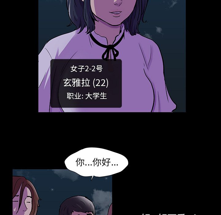 《反乌托邦游戏》漫画最新章节反乌托邦游戏-第 73 章免费下拉式在线观看章节第【13】张图片