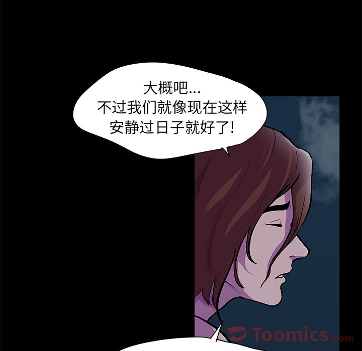 《反乌托邦游戏》漫画最新章节反乌托邦游戏-第 73 章免费下拉式在线观看章节第【7】张图片