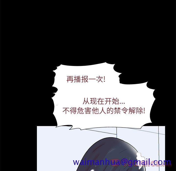 《反乌托邦游戏》漫画最新章节反乌托邦游戏-第 73 章免费下拉式在线观看章节第【61】张图片