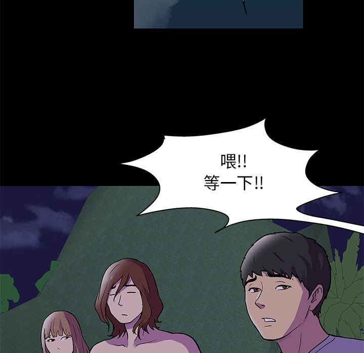 《反乌托邦游戏》漫画最新章节反乌托邦游戏-第 73 章免费下拉式在线观看章节第【10】张图片