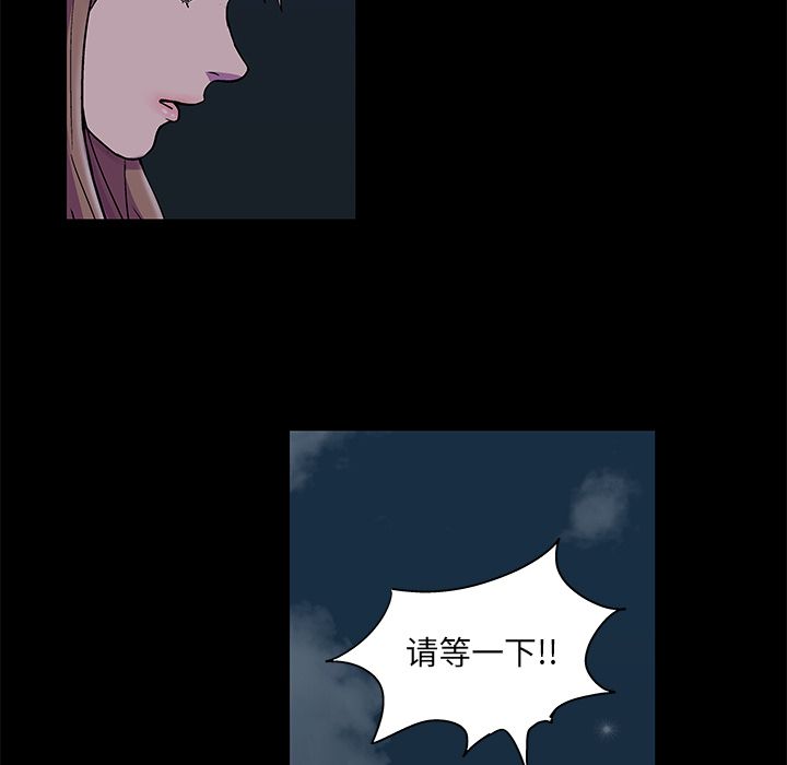 《反乌托邦游戏》漫画最新章节反乌托邦游戏-第 73 章免费下拉式在线观看章节第【9】张图片