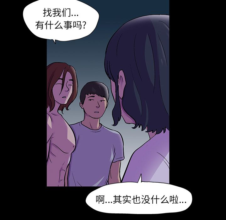 《反乌托邦游戏》漫画最新章节反乌托邦游戏-第 73 章免费下拉式在线观看章节第【15】张图片