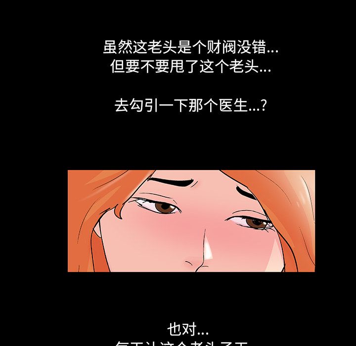 《反乌托邦游戏》漫画最新章节反乌托邦游戏-第 73 章免费下拉式在线观看章节第【49】张图片