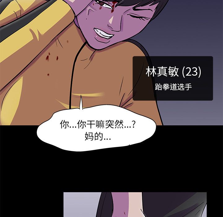 《反乌托邦游戏》漫画最新章节反乌托邦游戏-第 74 章免费下拉式在线观看章节第【7】张图片