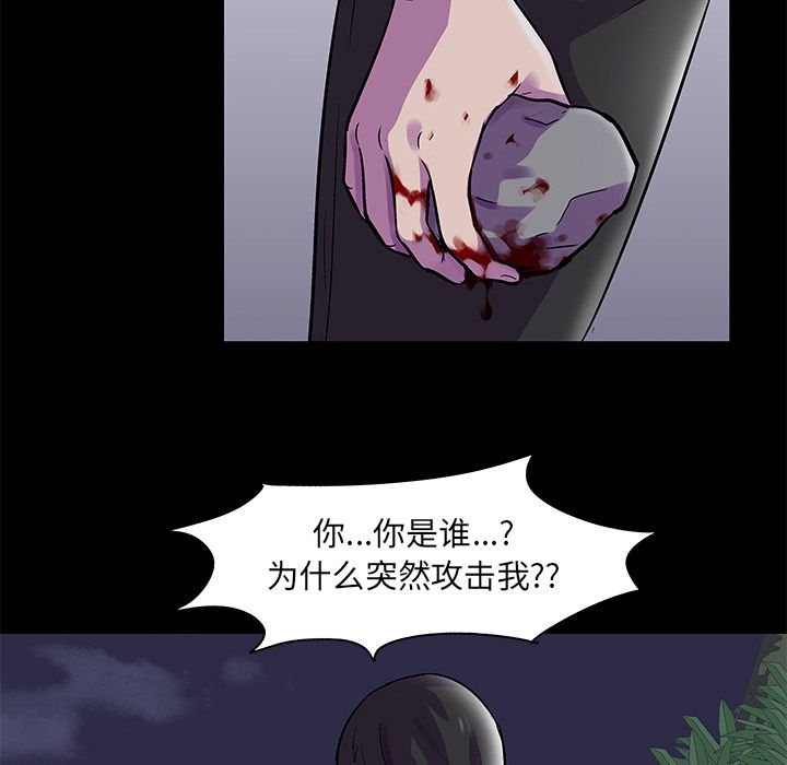 《反乌托邦游戏》漫画最新章节反乌托邦游戏-第 74 章免费下拉式在线观看章节第【8】张图片