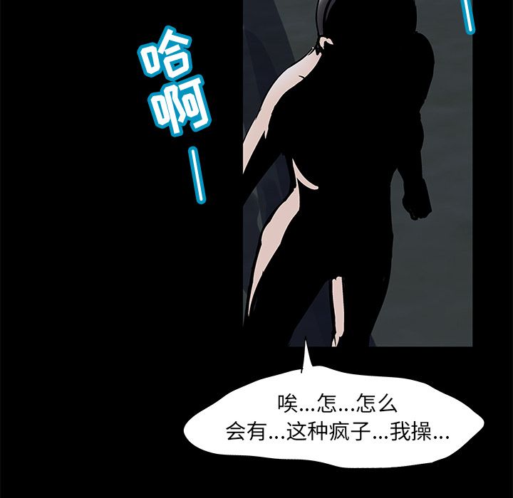 《反乌托邦游戏》漫画最新章节反乌托邦游戏-第 74 章免费下拉式在线观看章节第【60】张图片